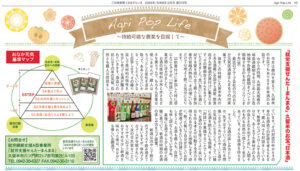 くるめすたいる2026年2月号